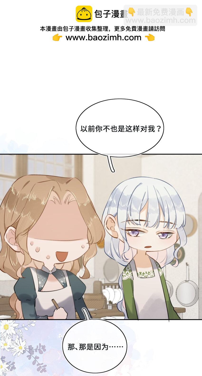 016 你就相信我吧？-第16话
