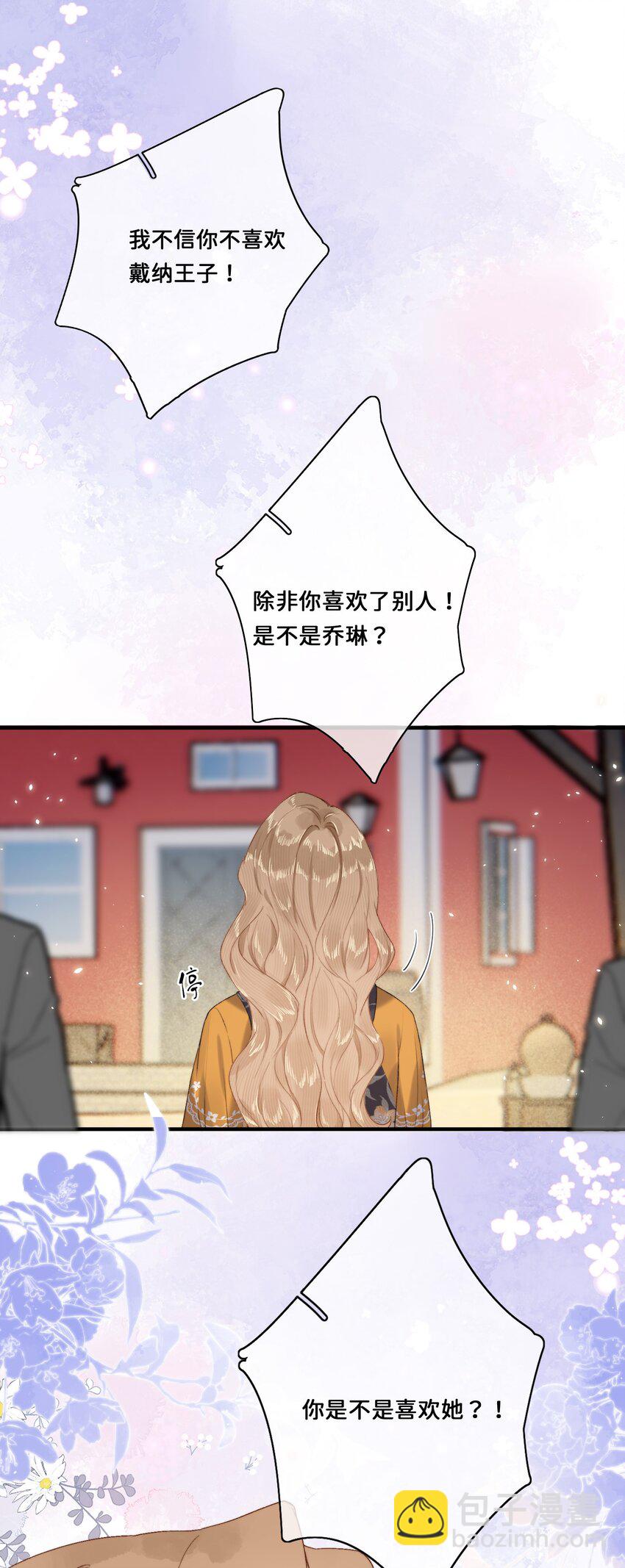 018 朋友可不会这样-第18话