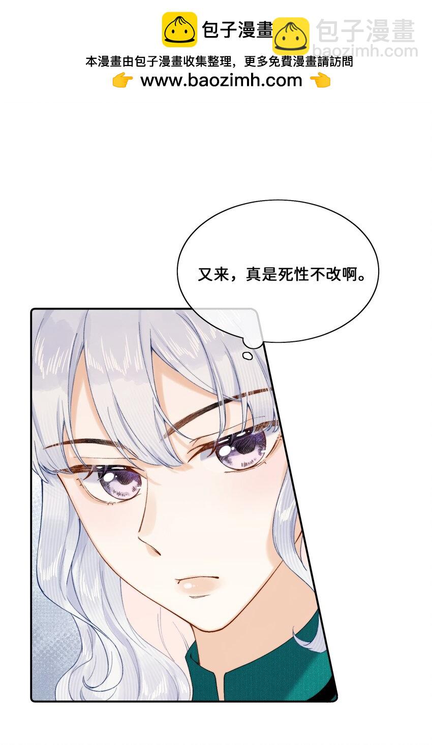 020 乔琳是我的人-第20话