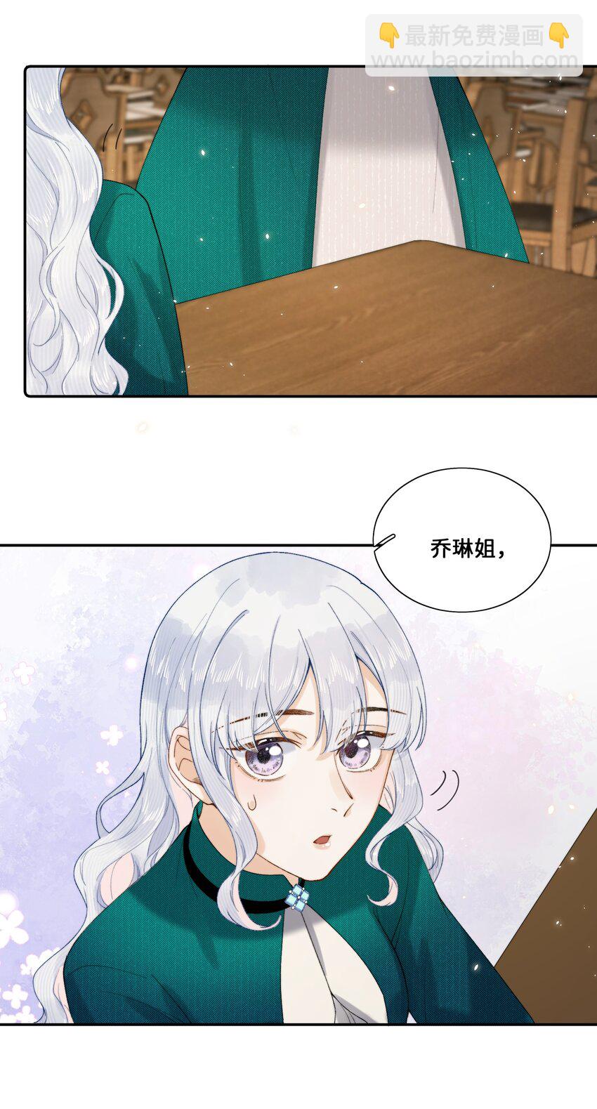 020 乔琳是我的人-第20话