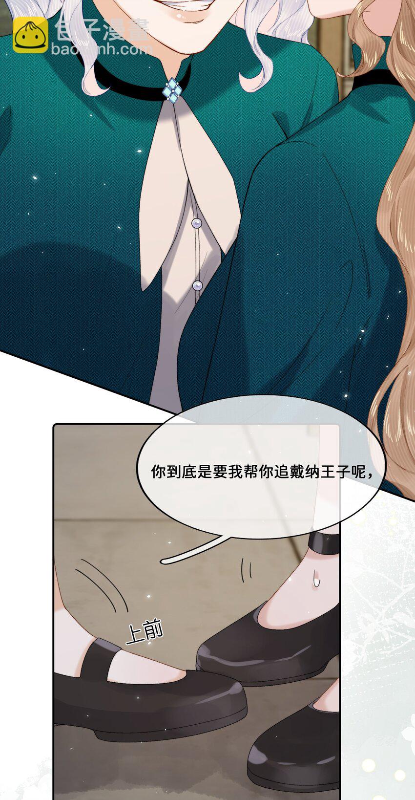 020 乔琳是我的人-第20话