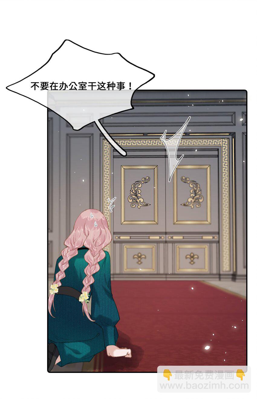 026 这女人是疯子！-第26话