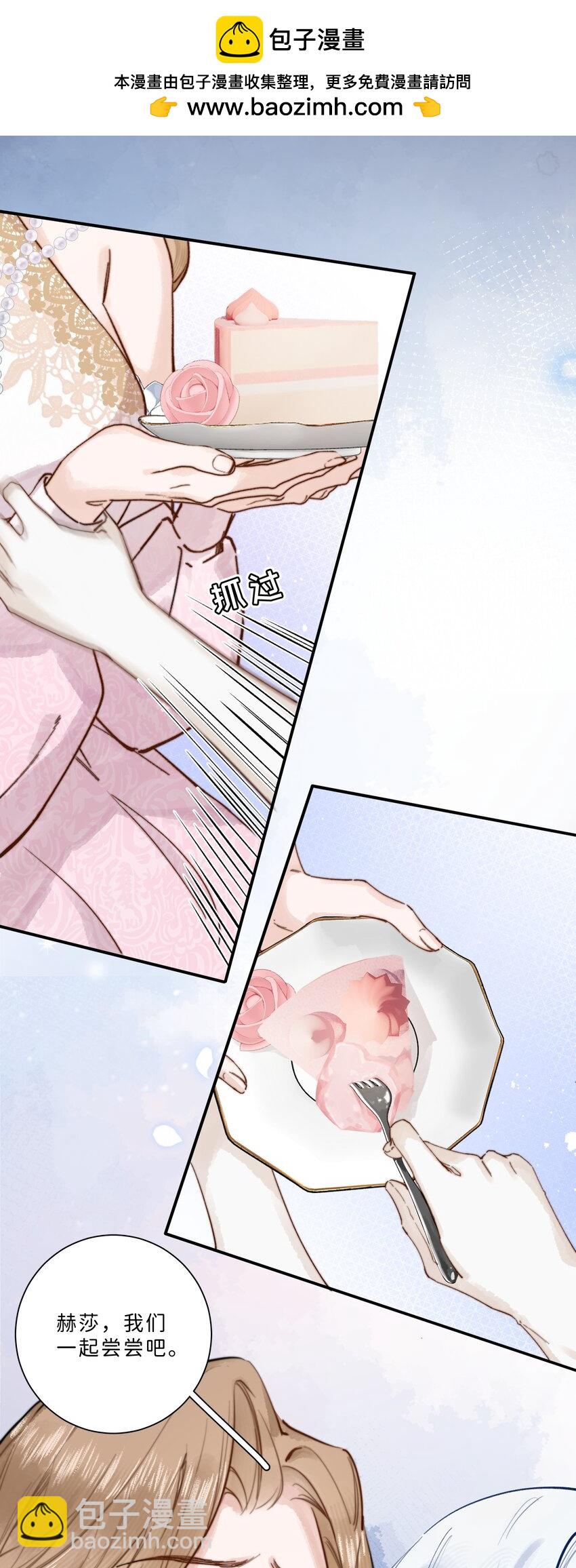 004 淑女可不许吐出来哦！-第4话