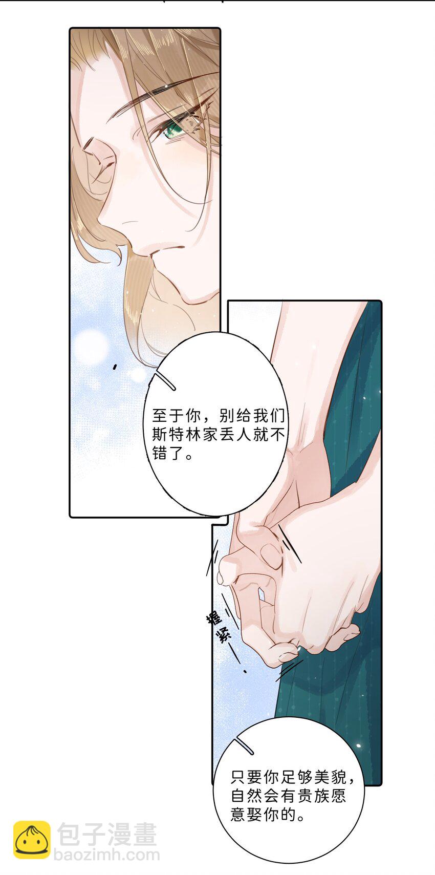 004 淑女可不许吐出来哦！-第4话