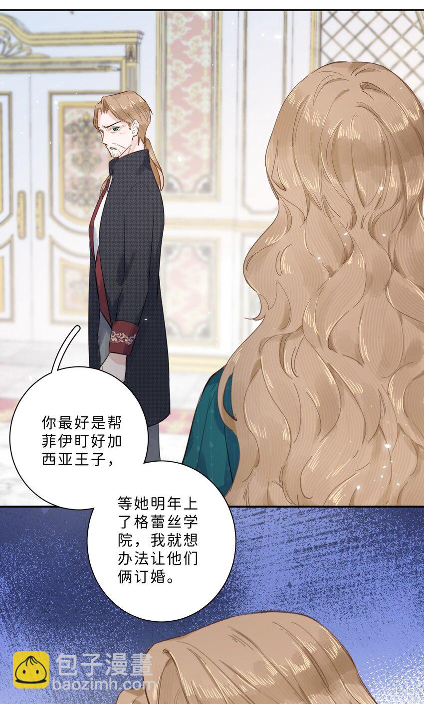 004 淑女可不许吐出来哦！-第4话