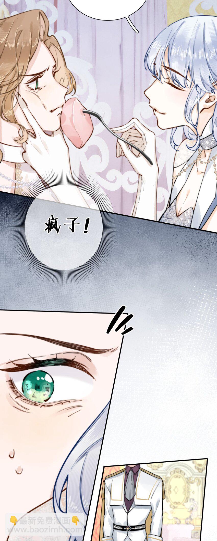 004 淑女可不许吐出来哦！-第4话