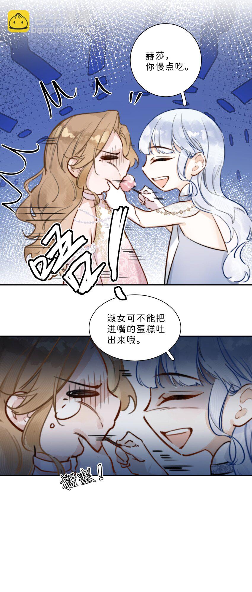 004 淑女可不许吐出来哦！-第4话
