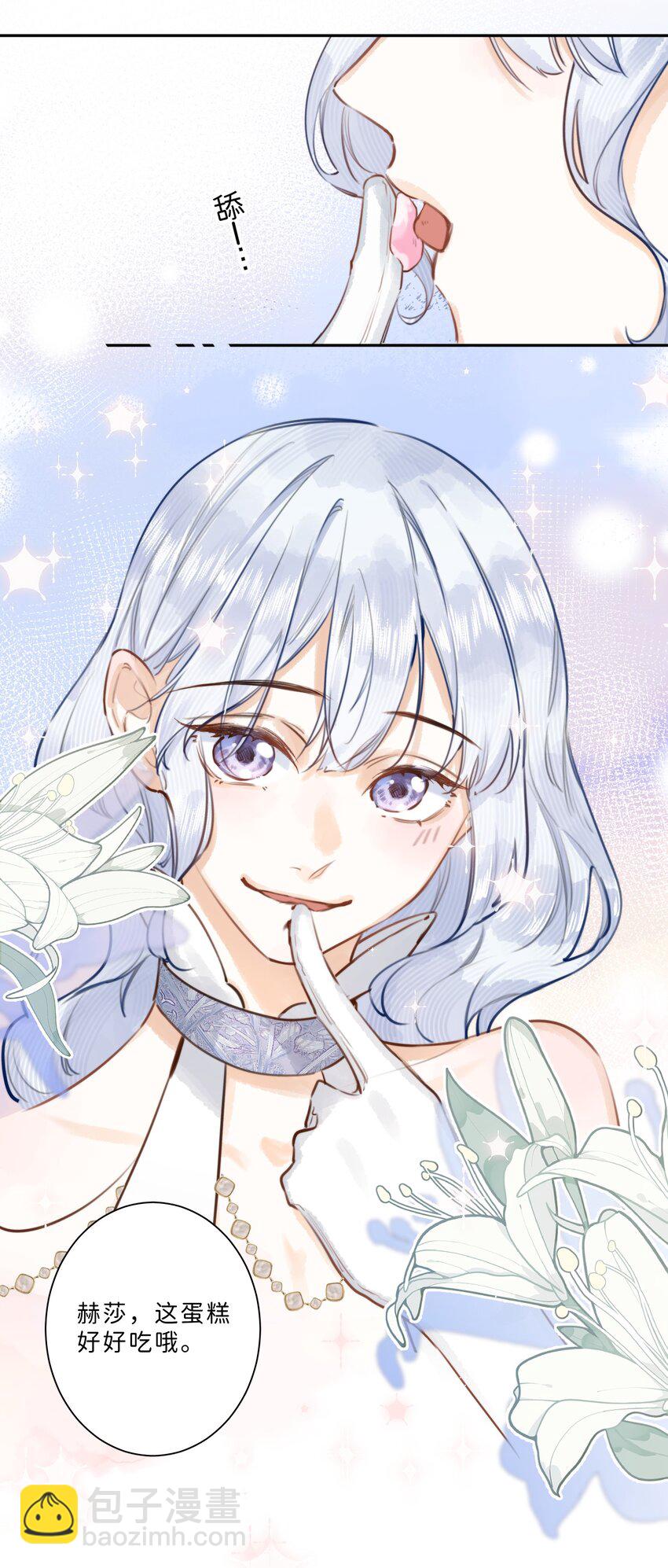 004 淑女可不许吐出来哦！-第4话