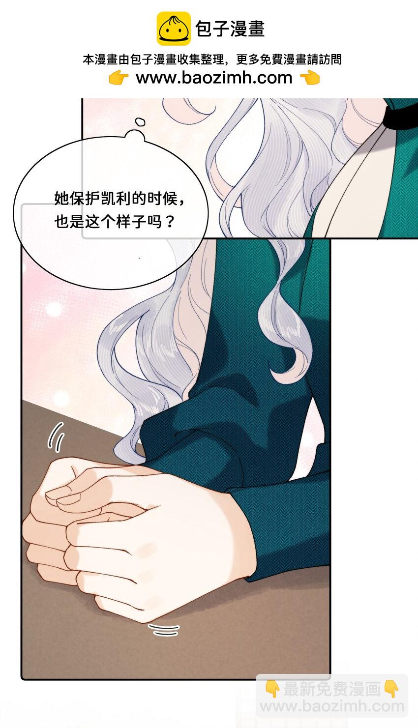 028 赫莎的改变-第28话