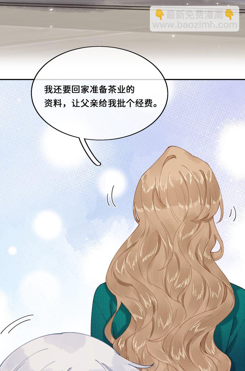 028 赫莎的改变-第28话