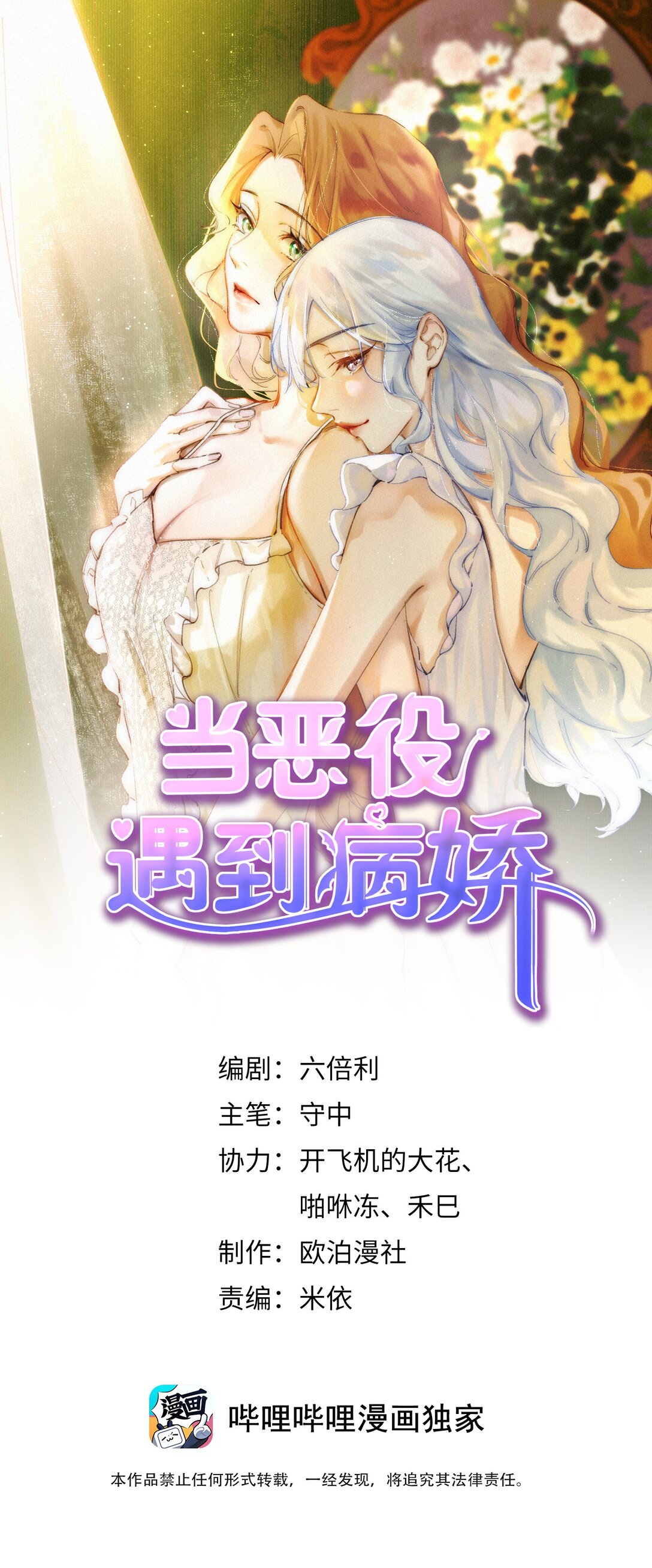 030 对不起-第30话