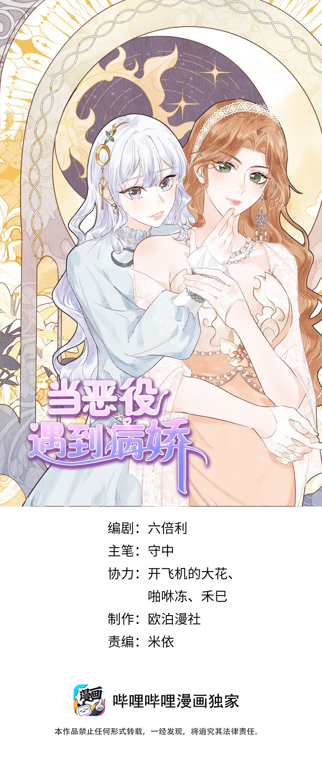 032 让我戒掉你-第32话