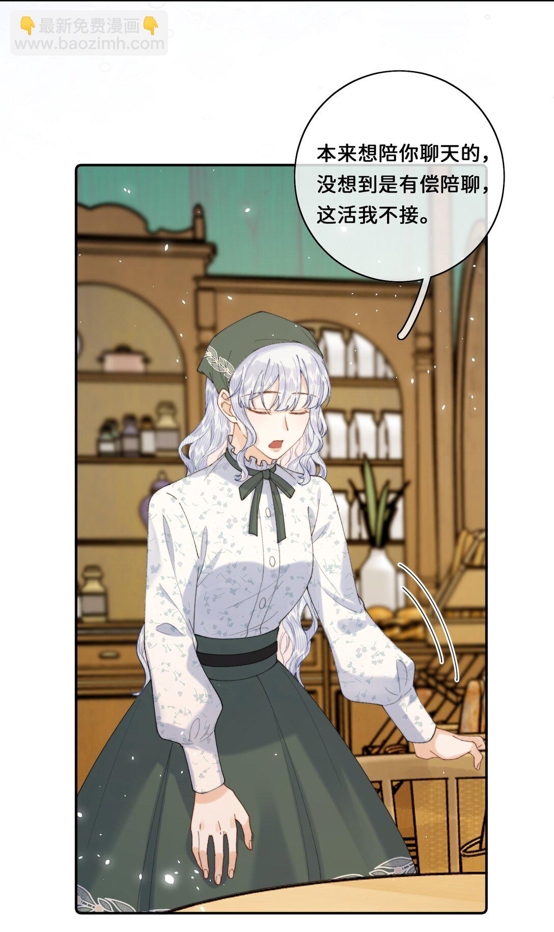 032 让我戒掉你-第32话