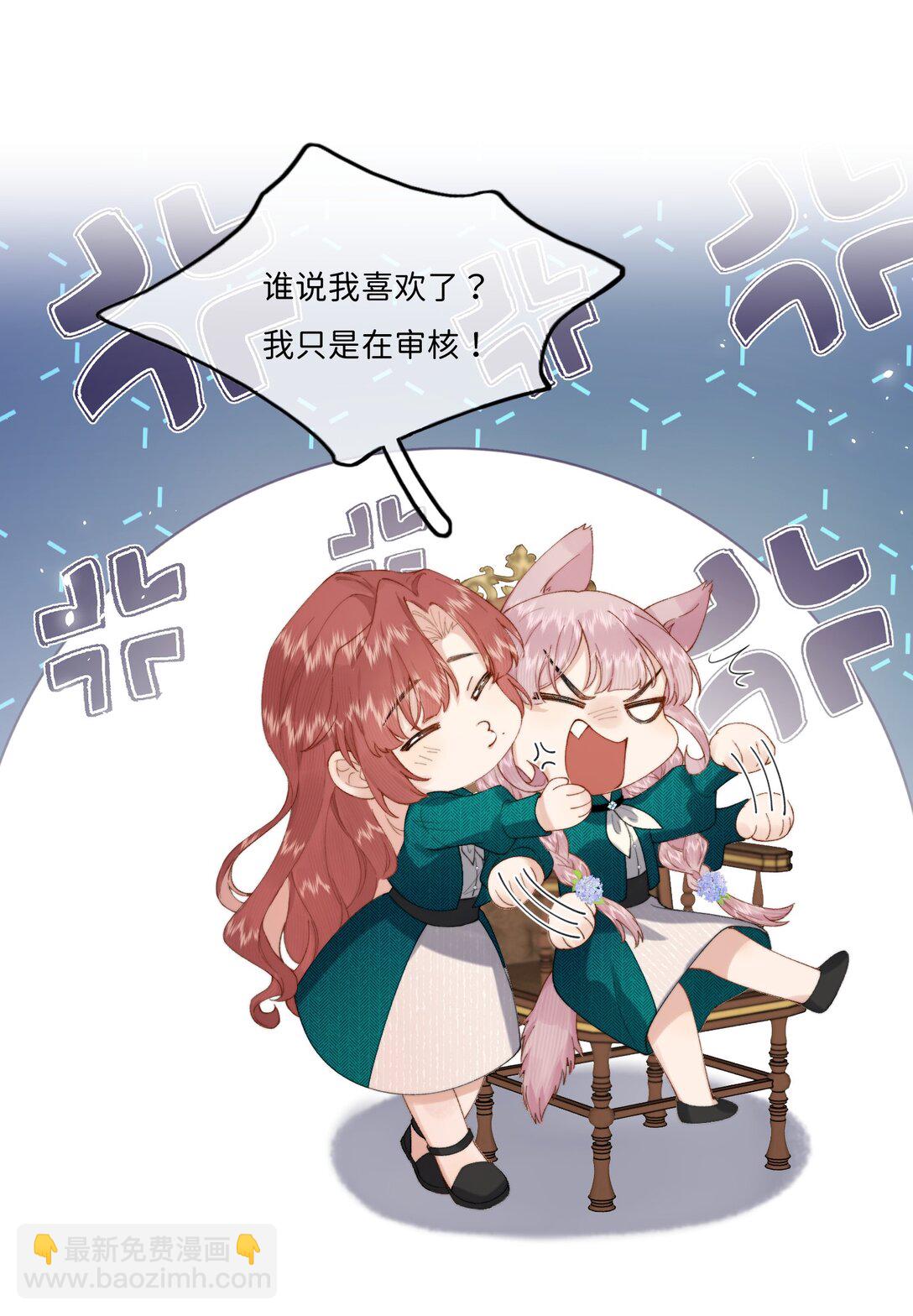 036 To：乔琳-第36话