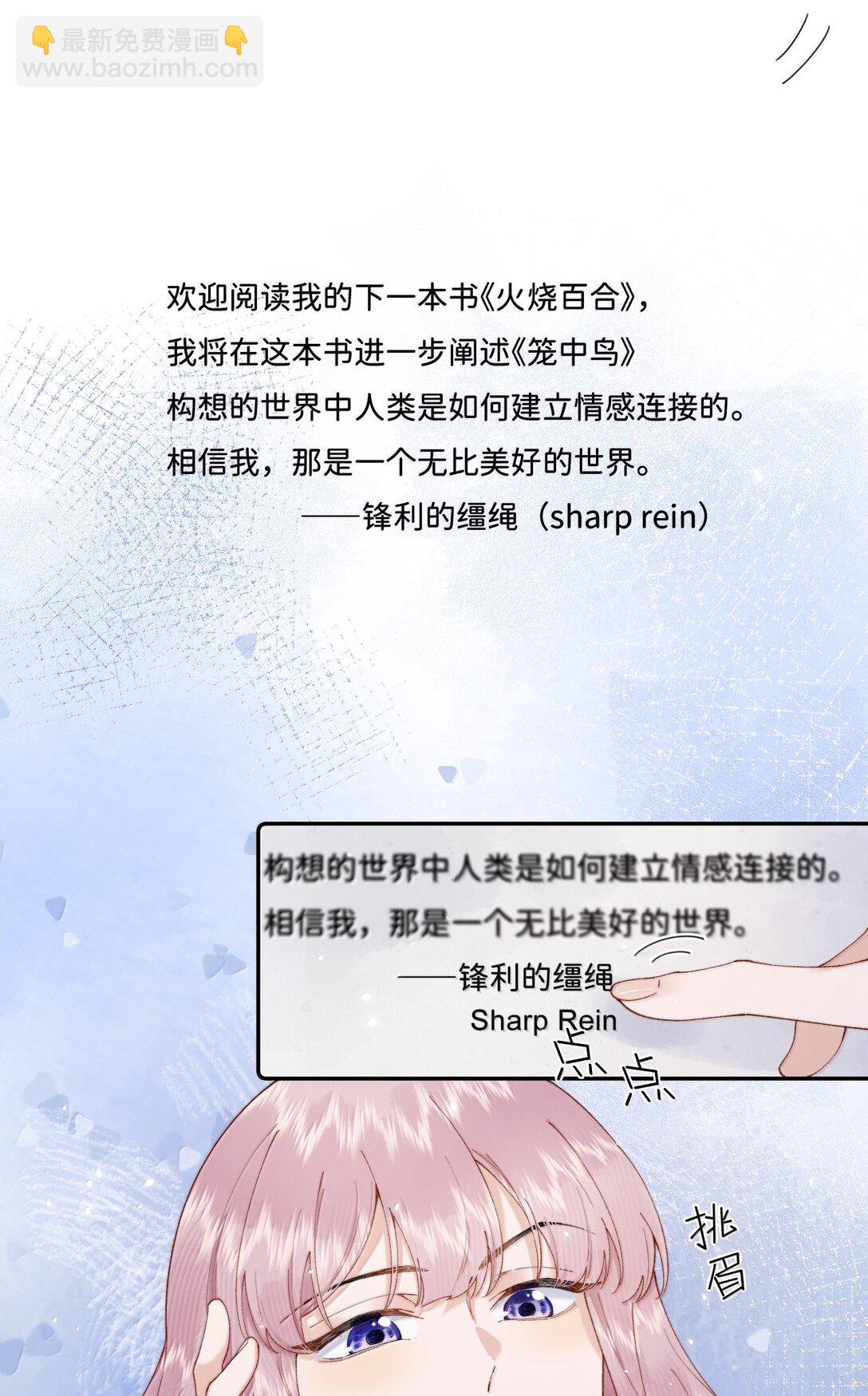 039 乔林，你最好了-第38话