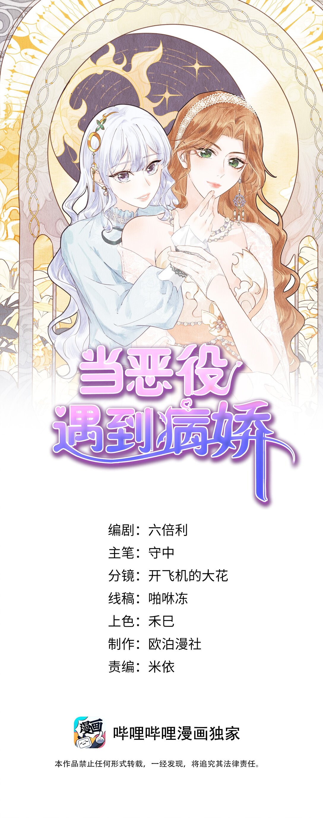 040 大小姐的&ldquo;无师自通&rdquo;-第40话