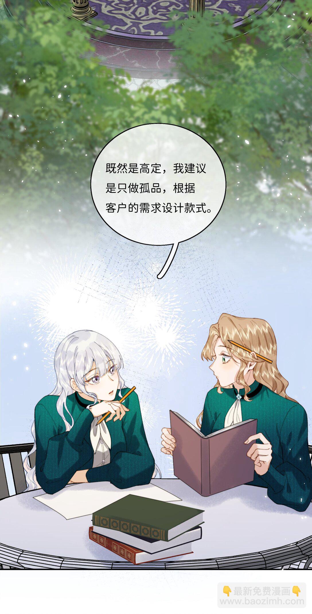 040 大小姐的&ldquo;无师自通&rdquo;-第40话