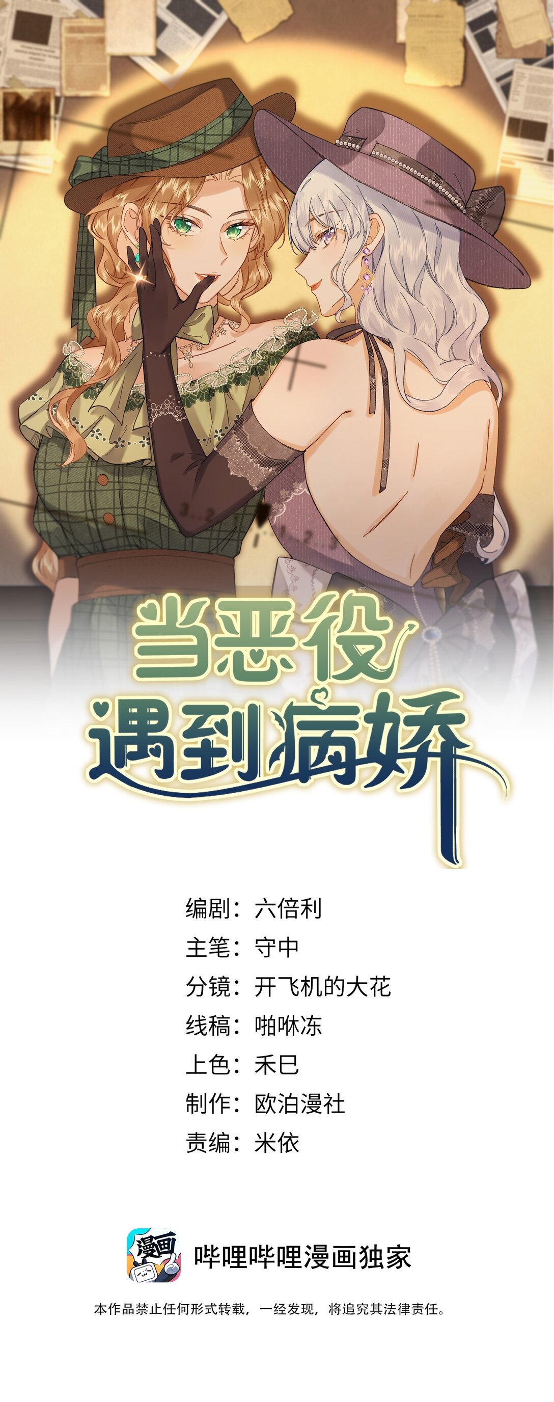 041 书上没教的事-第42话