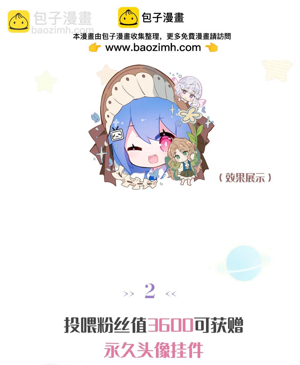 双十一活动 投喂活动开启-第46话