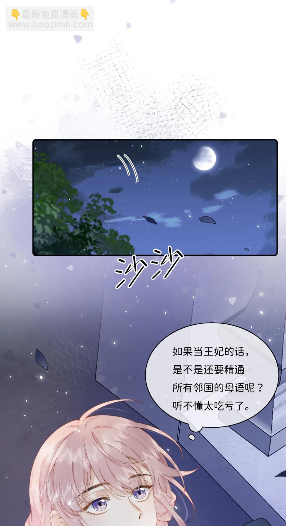 046 生日宴风波-第48话