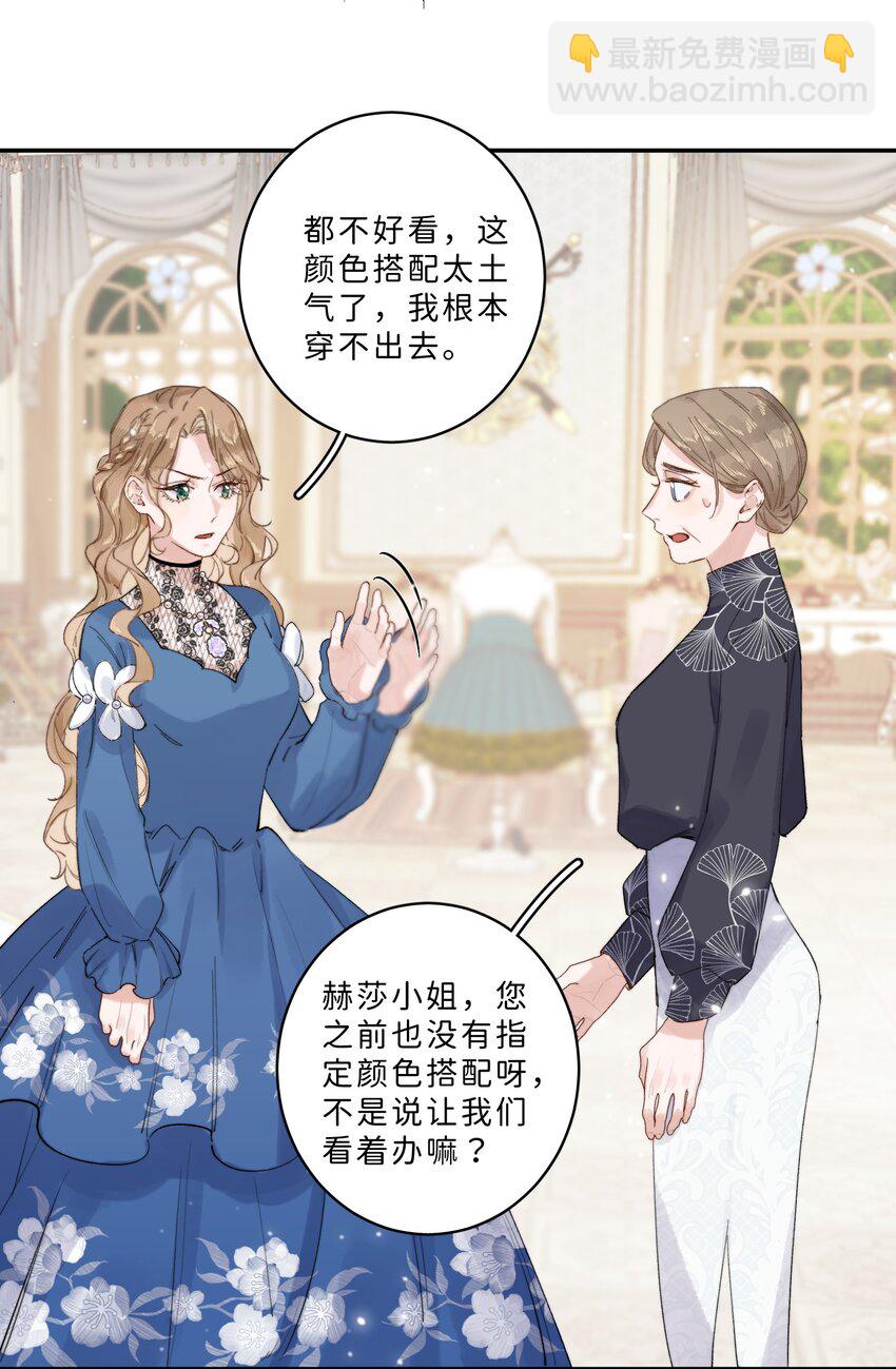 006 大小姐还满意吗？-第6话