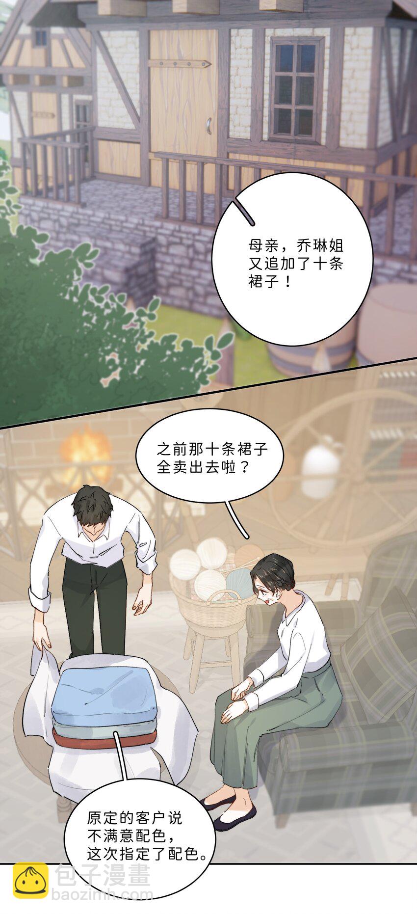 006 大小姐还满意吗？-第6话