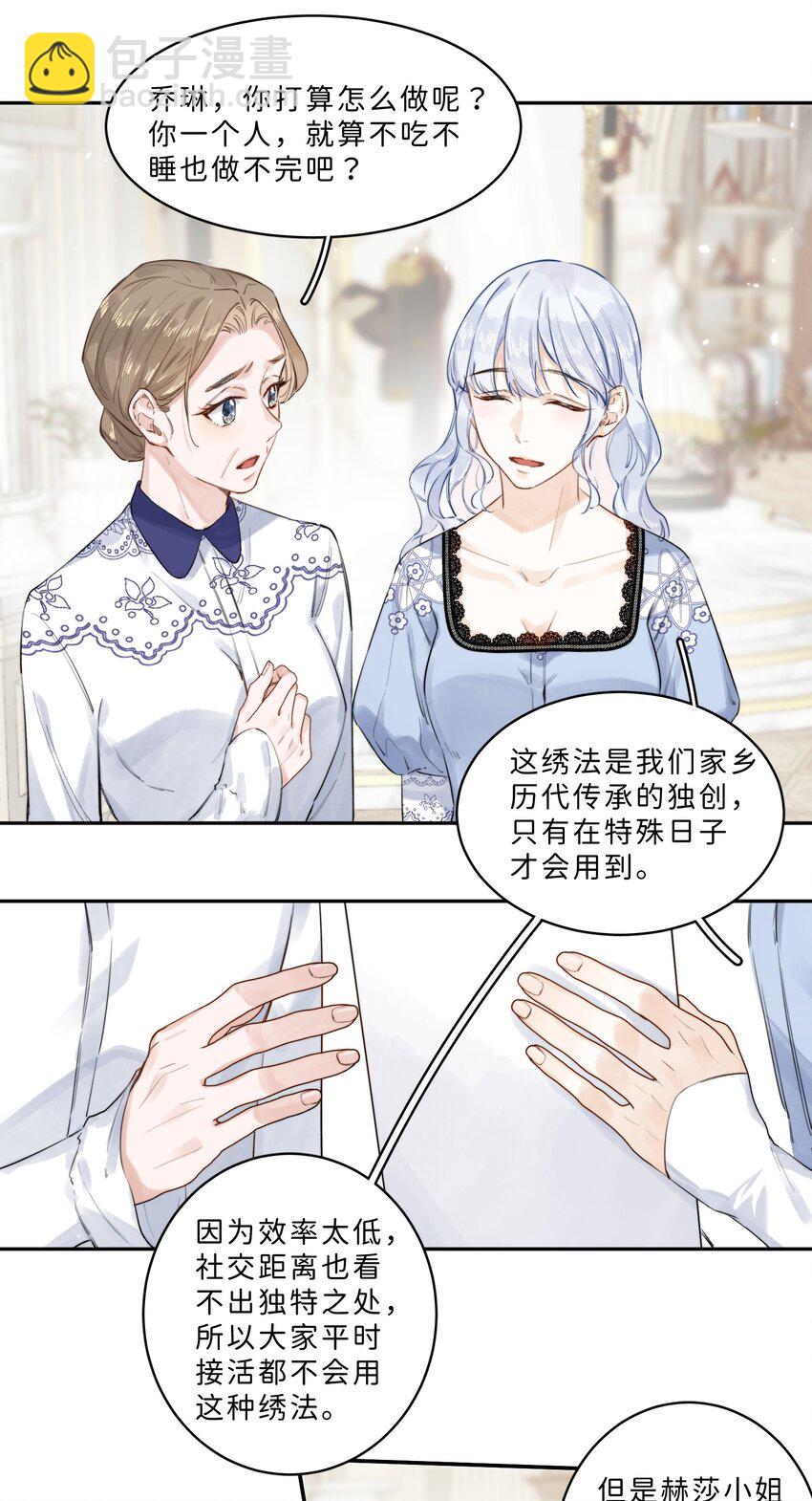 006 大小姐还满意吗？-第6话