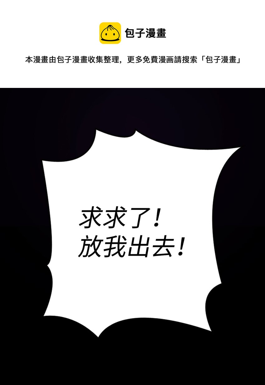 001 欢迎来到异世界(1/2)-第2话