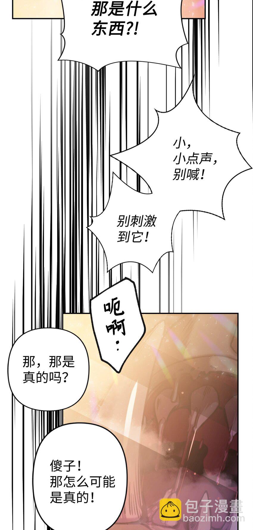 001 欢迎来到异世界(1/2)-第2话
