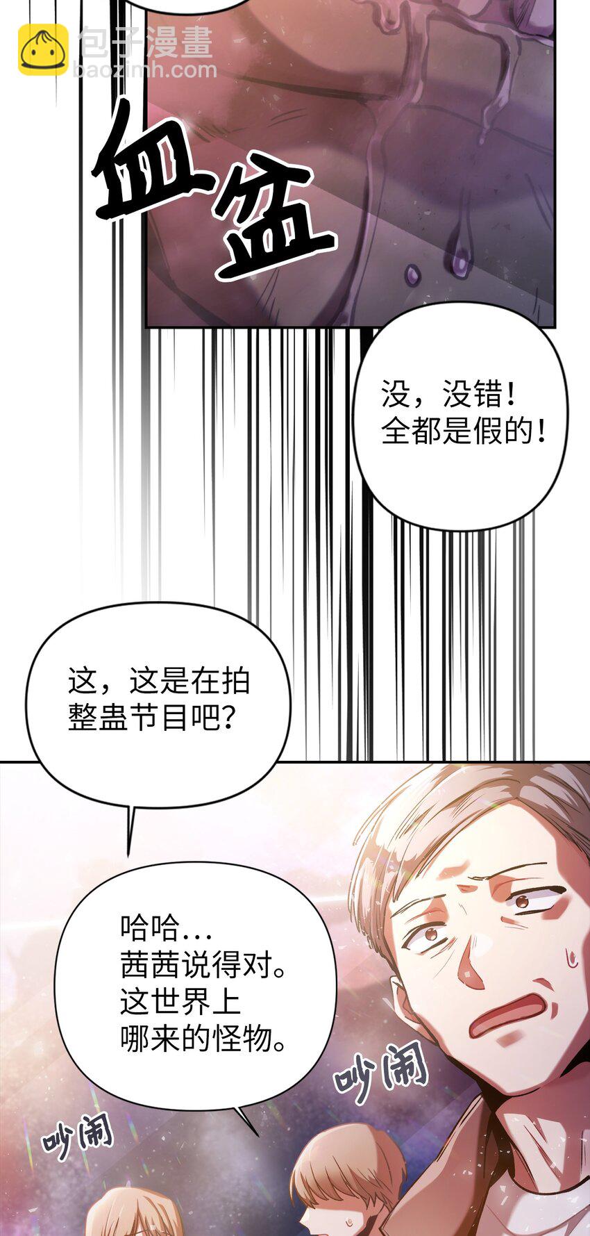 001 欢迎来到异世界(1/2)-第2话