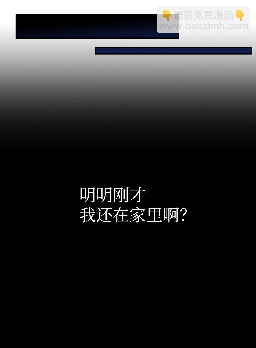 001 欢迎来到异世界(1/2)-第2话