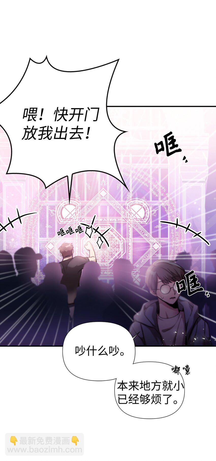 001 欢迎来到异世界(1/2)-第2话