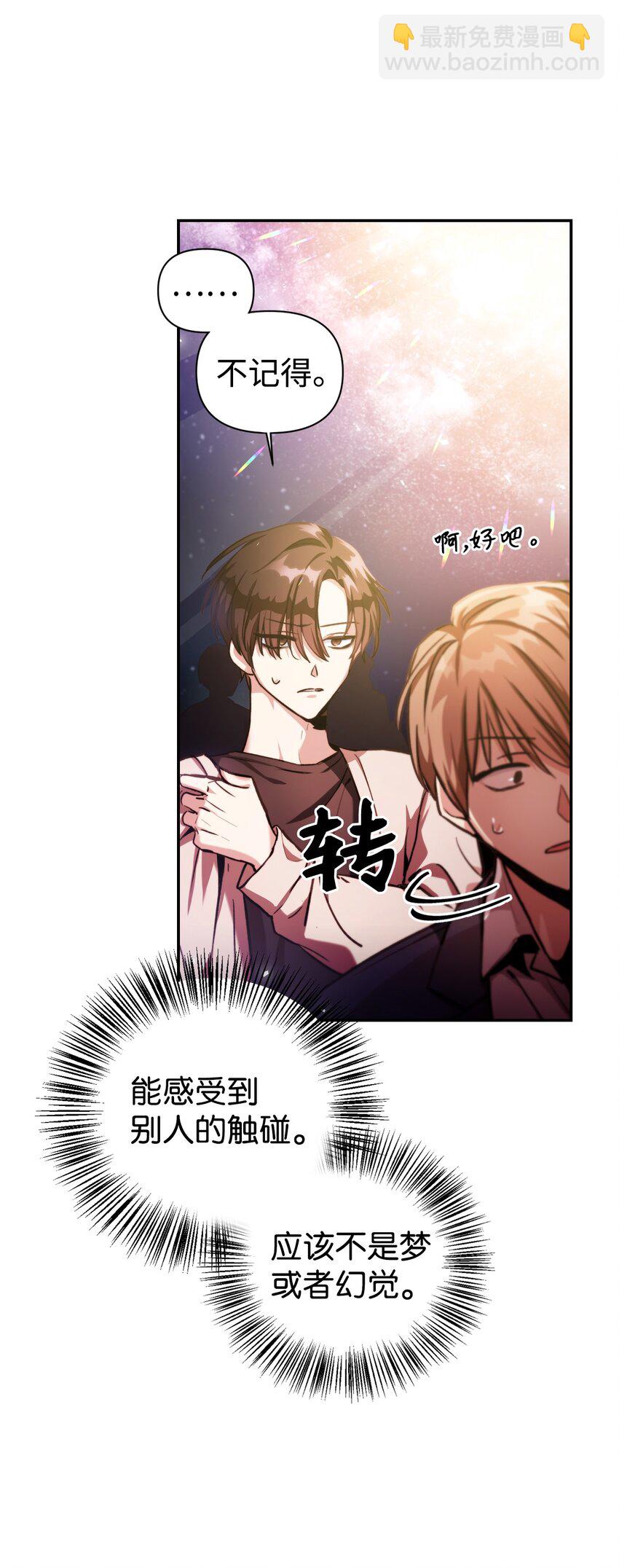 001 欢迎来到异世界(1/2)-第2话