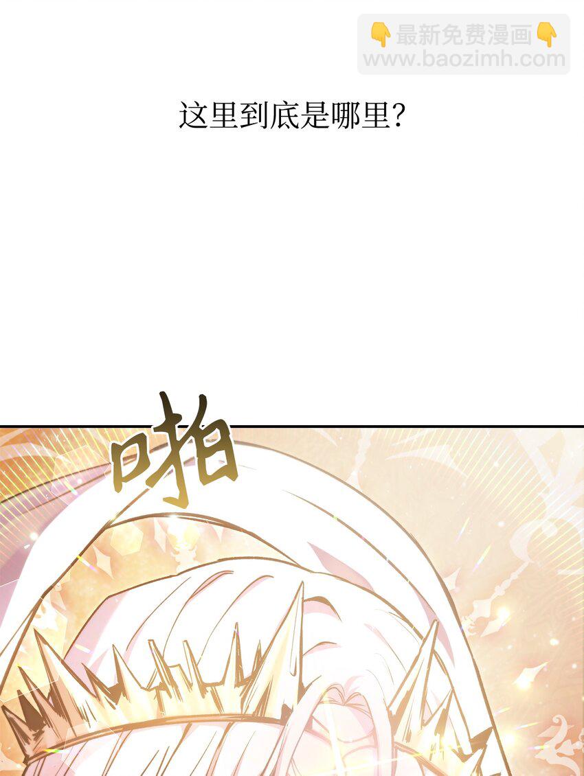 001 欢迎来到异世界(1/2)-第2话