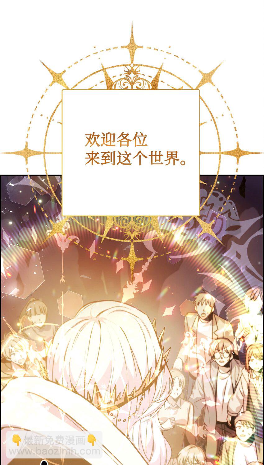001 欢迎来到异世界(1/2)-第2话