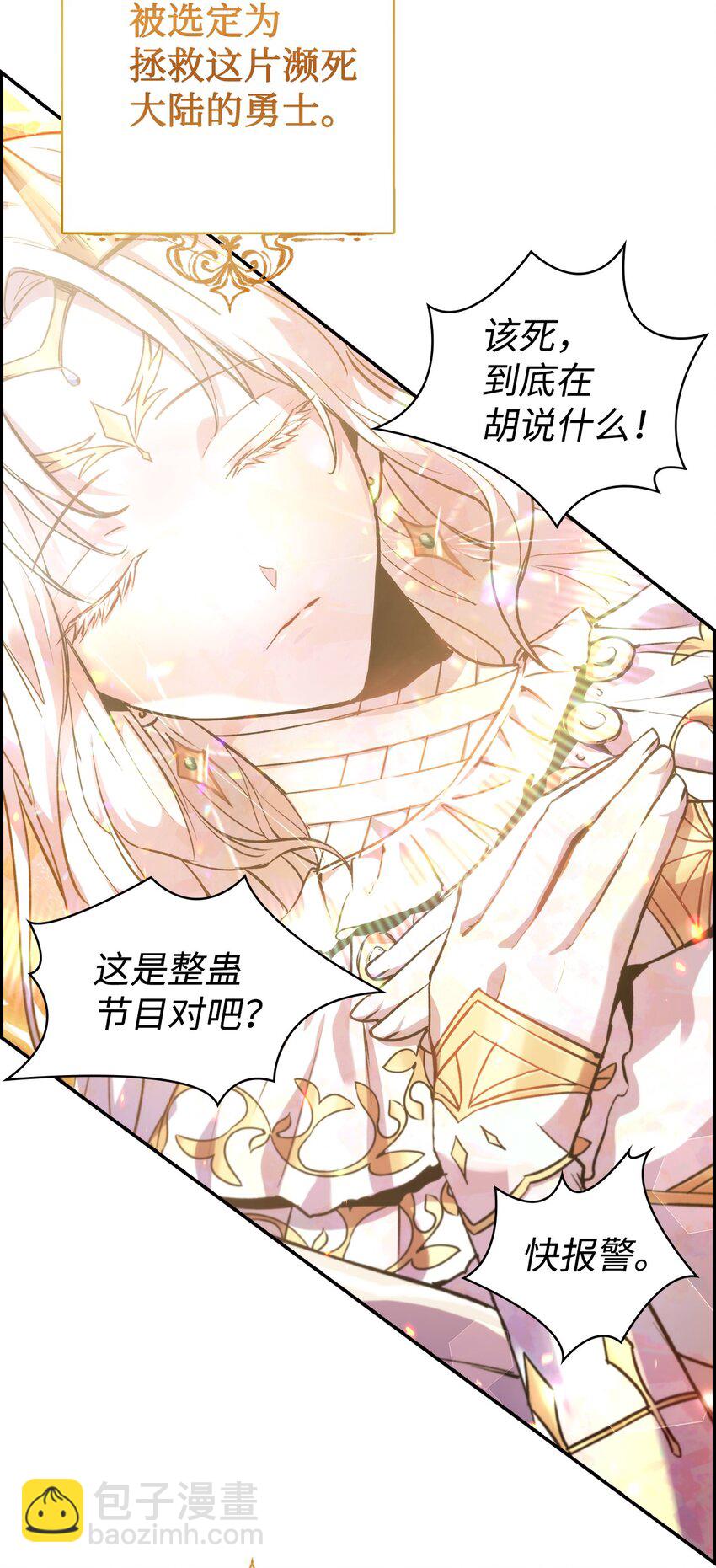 001 欢迎来到异世界(1/2)-第2话