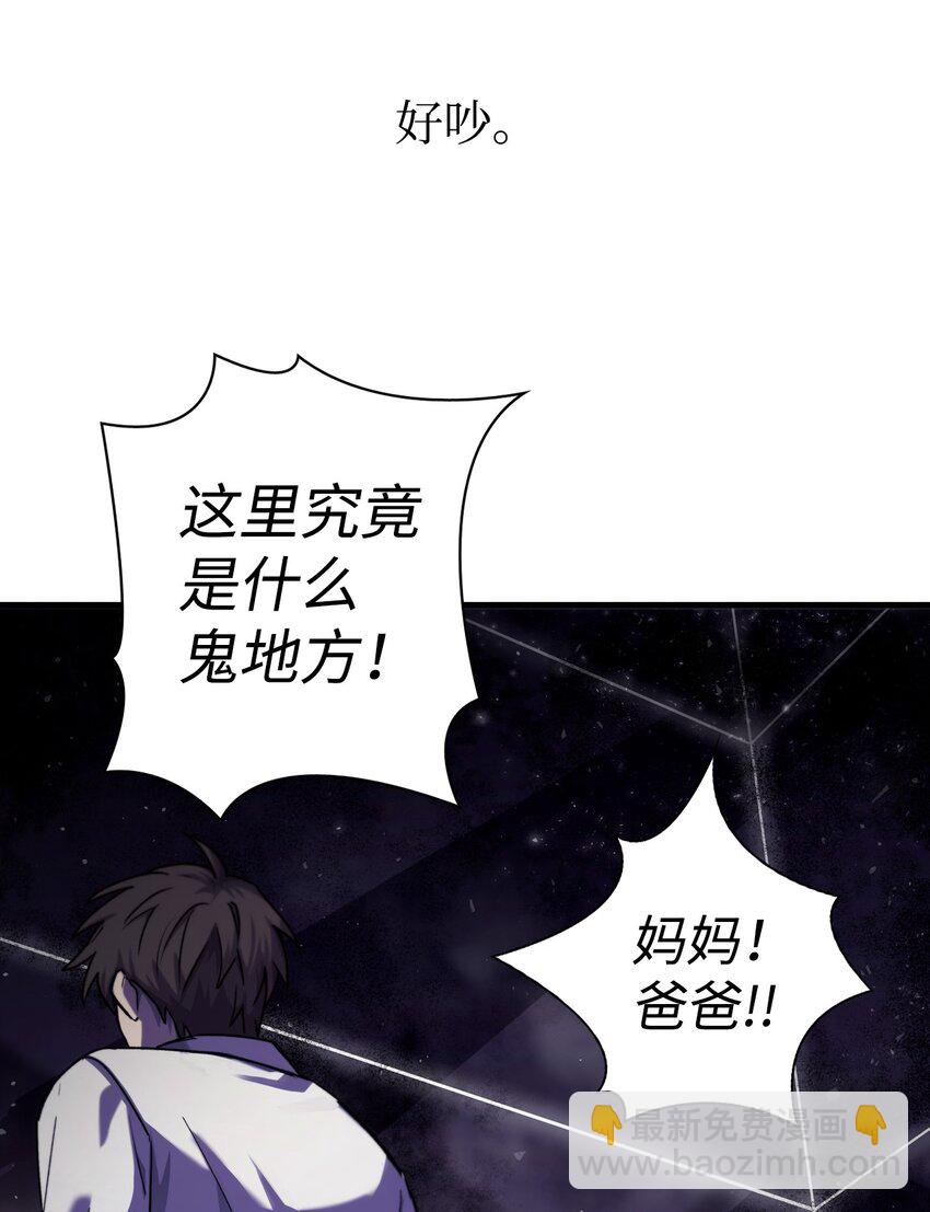 001 欢迎来到异世界(1/2)-第2话
