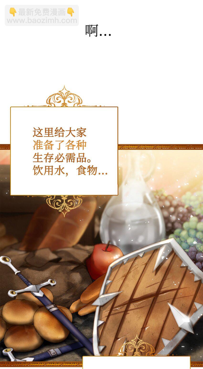 001 欢迎来到异世界(1/2)-第2话