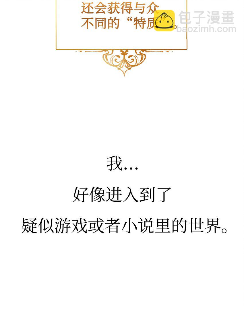 001 欢迎来到异世界(1/2)-第2话
