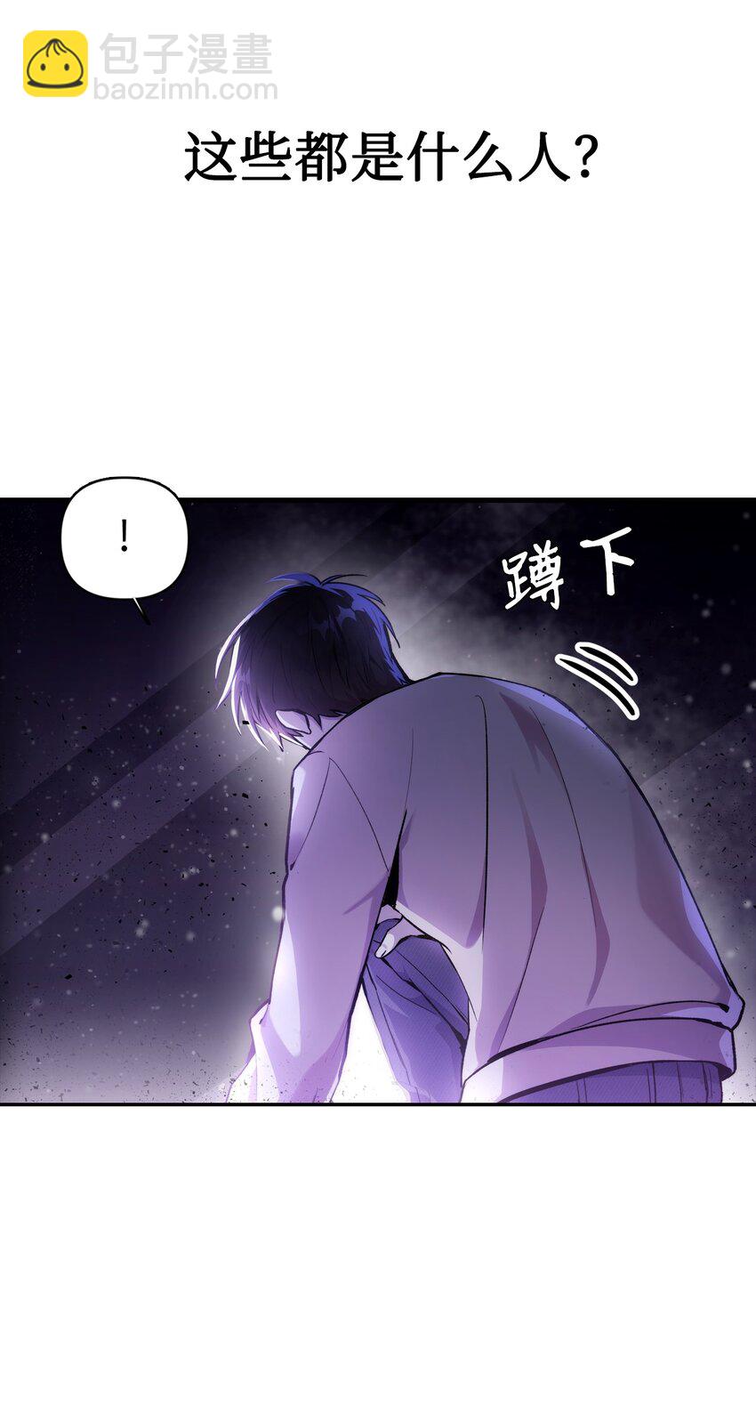 001 欢迎来到异世界(1/2)-第2话