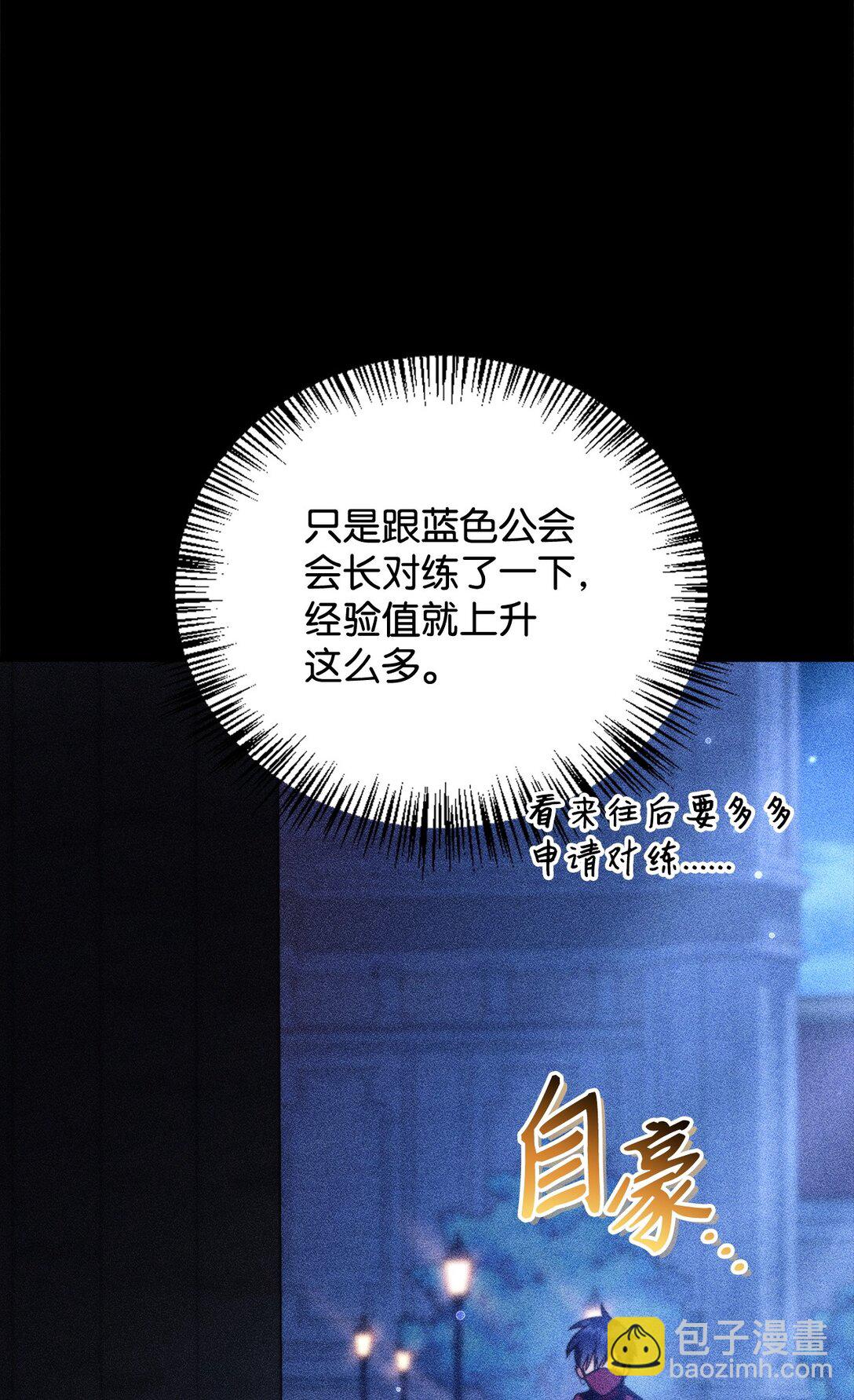 099 四位新成员(1/3)-第100话