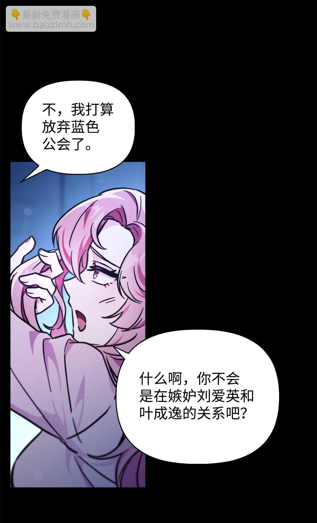 099 四位新成员(1/3)-第100话