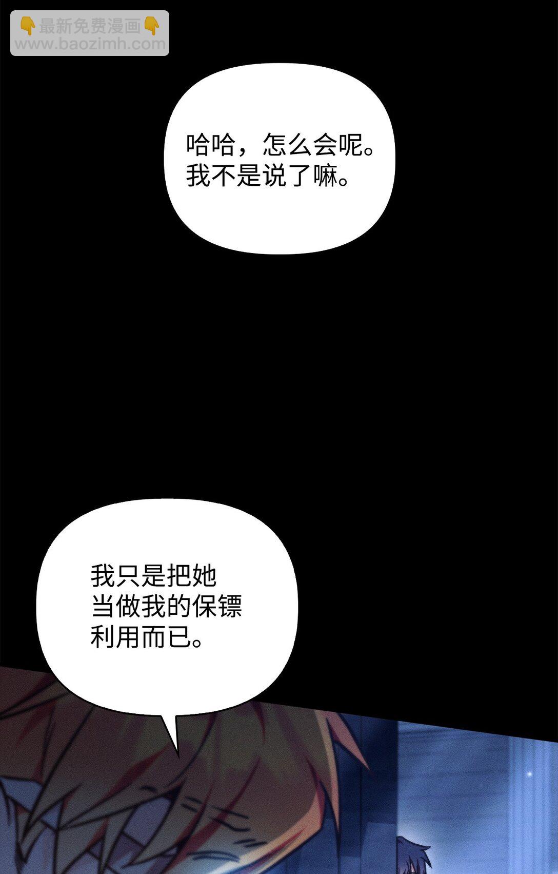 099 四位新成员(1/3)-第100话