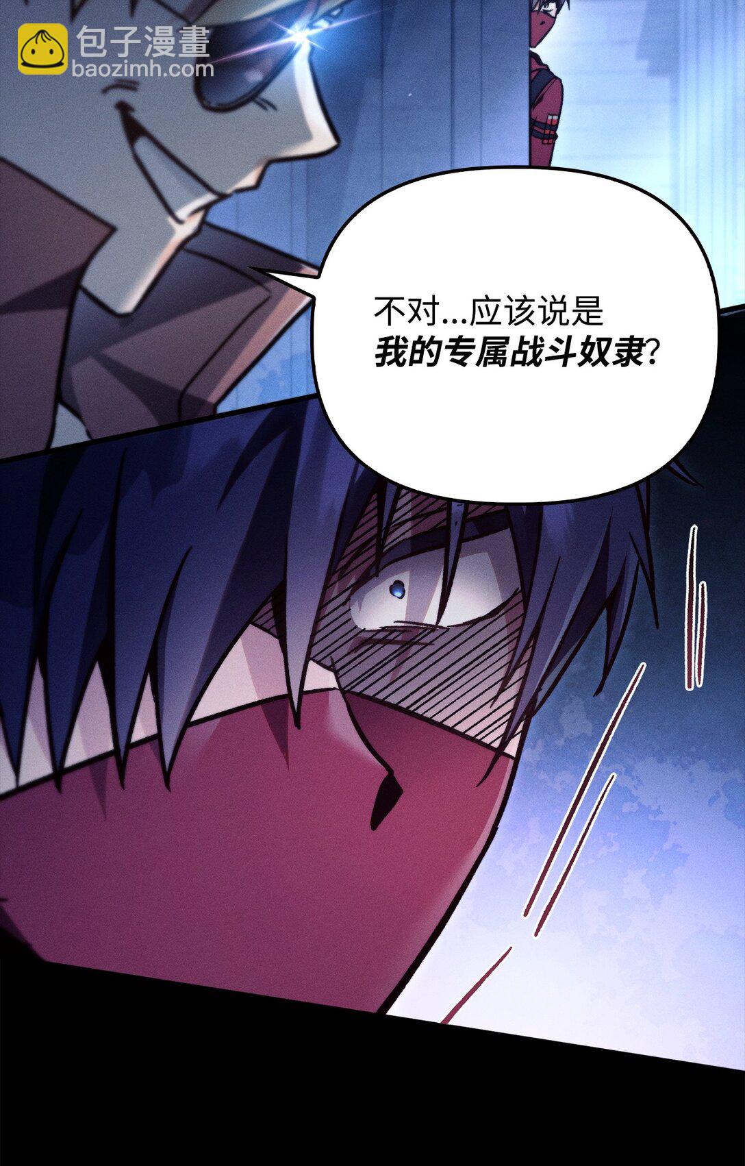 099 四位新成员(1/3)-第100话