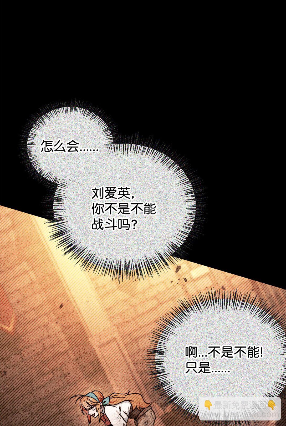 099 四位新成员(1/3)-第100话