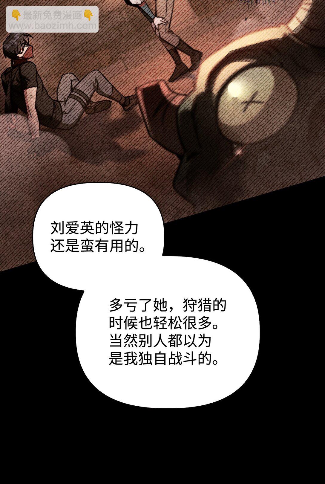 099 四位新成员(1/3)-第100话