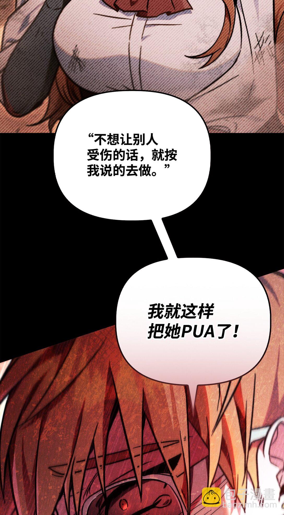 099 四位新成员(1/3)-第100话