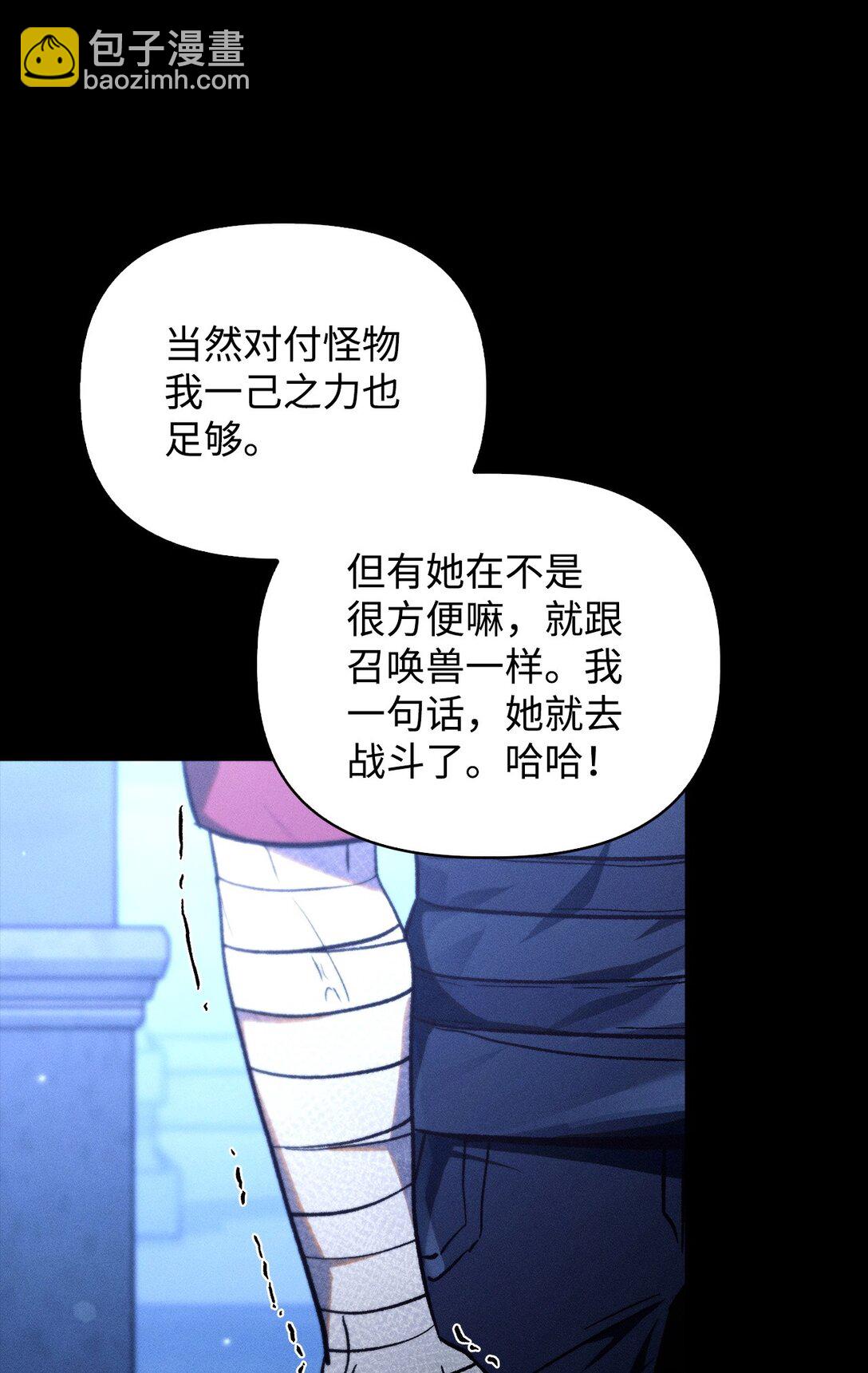 099 四位新成员(1/3)-第100话