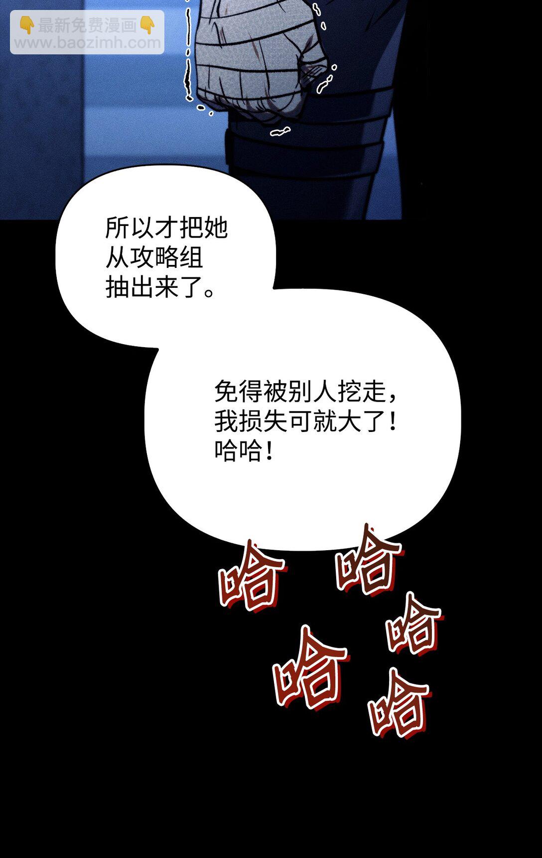 099 四位新成员(1/3)-第100话