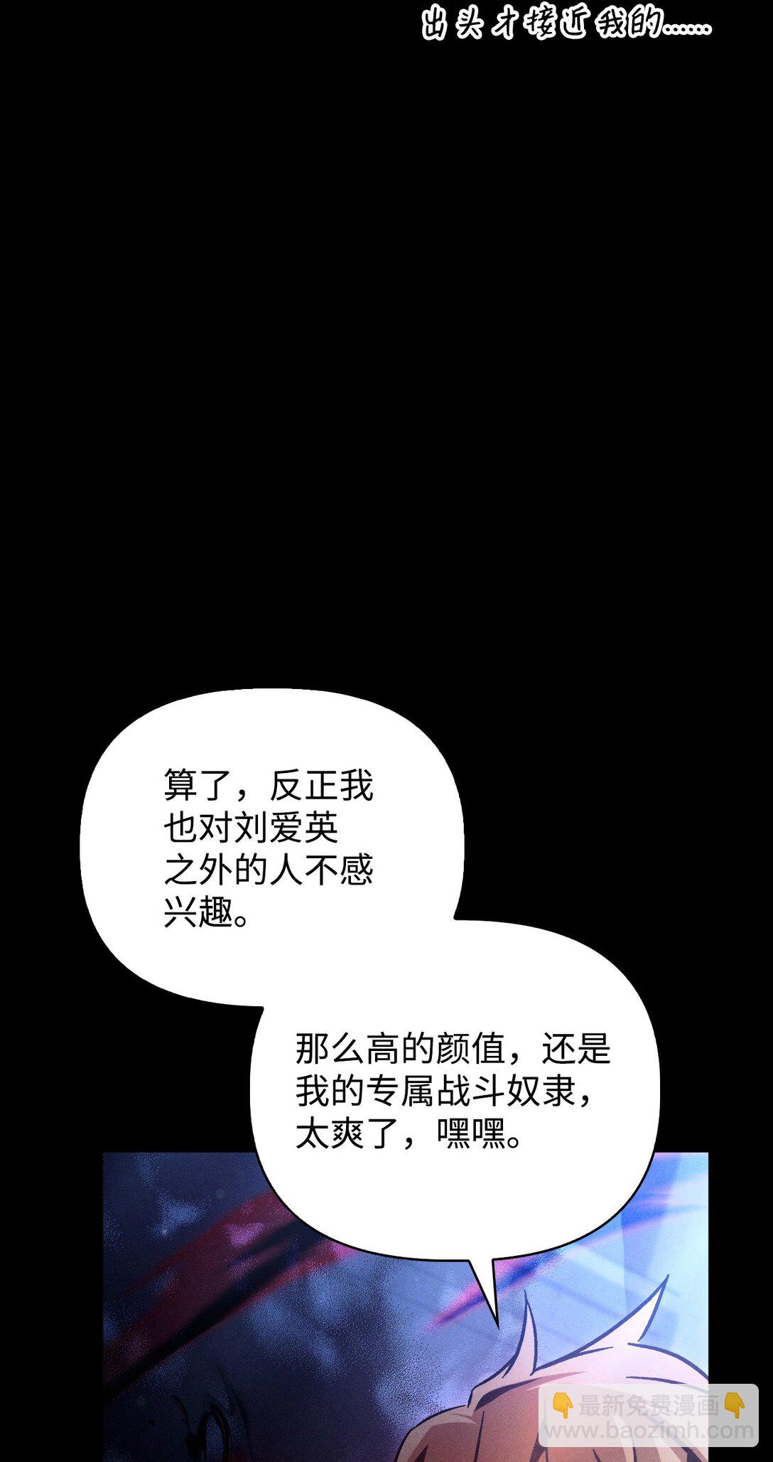 099 四位新成员(1/3)-第100话